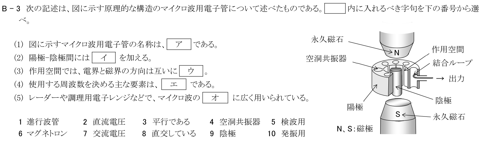 一陸技基礎令和6年07月期B03